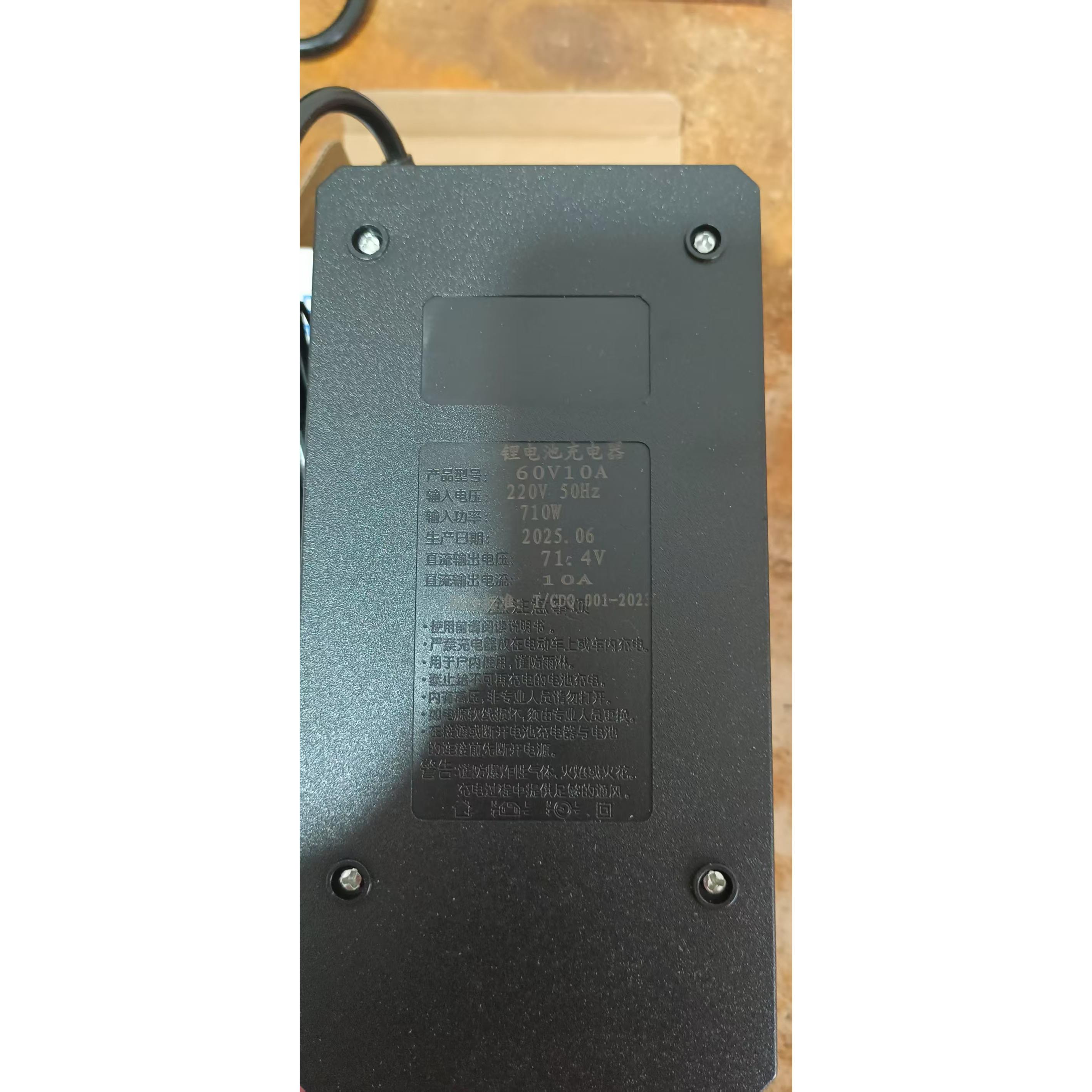 48V60V72V电动车锂电池充电器54.6V5A71.4V8A84V10A三元磷酸铁锂