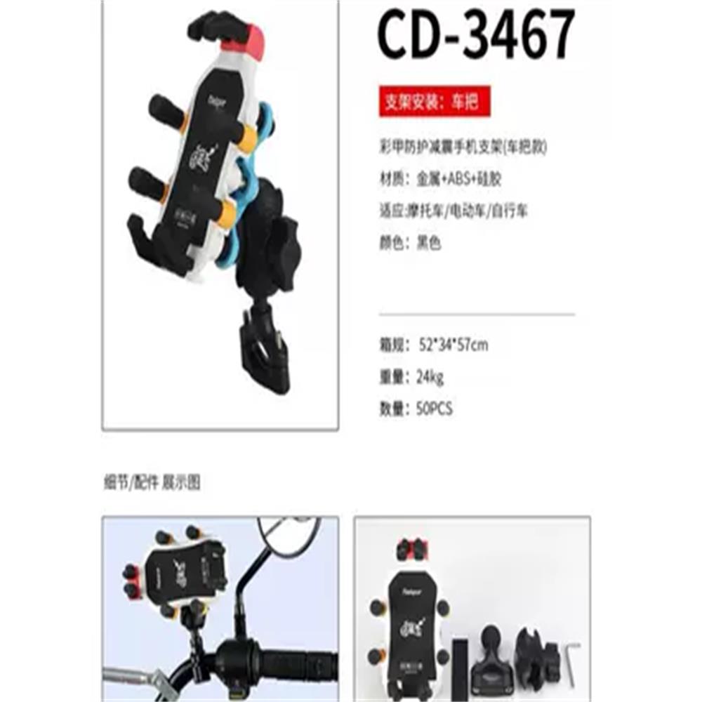 2024新款电动车手机支架电瓶车外卖车载支架摩托车导航架减震防抖