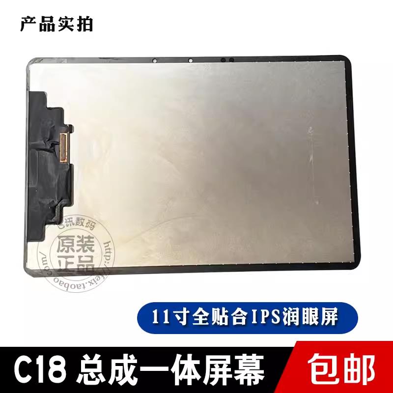 适用读书郎C18平板外屏RBC20B18触摸屏T18X C18X显示屏总成内屏幕