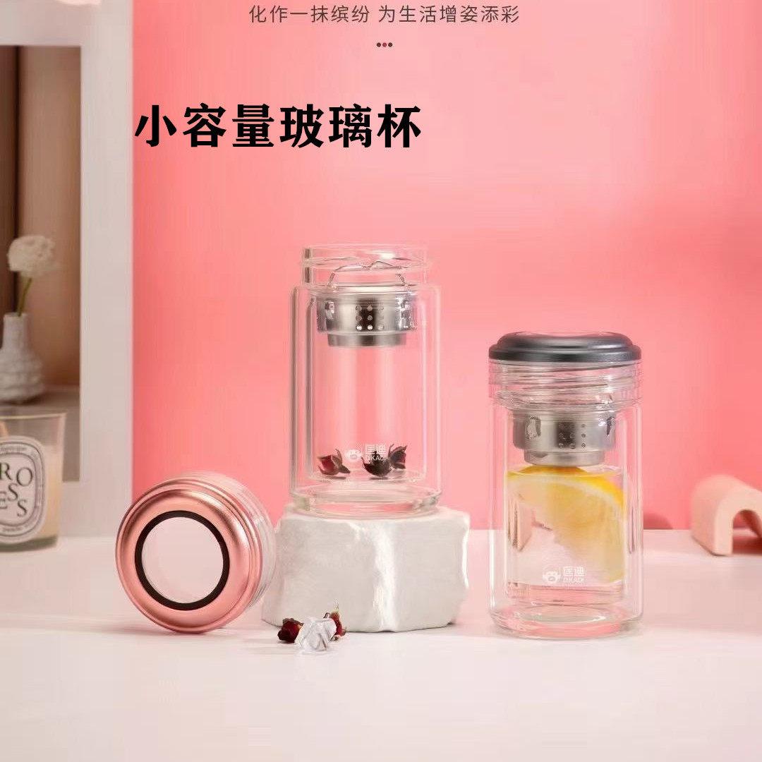 匡迪2276系列高硼硅双层水晶玻璃杯小巧可爱防烫泡茶茶漏便携送礼