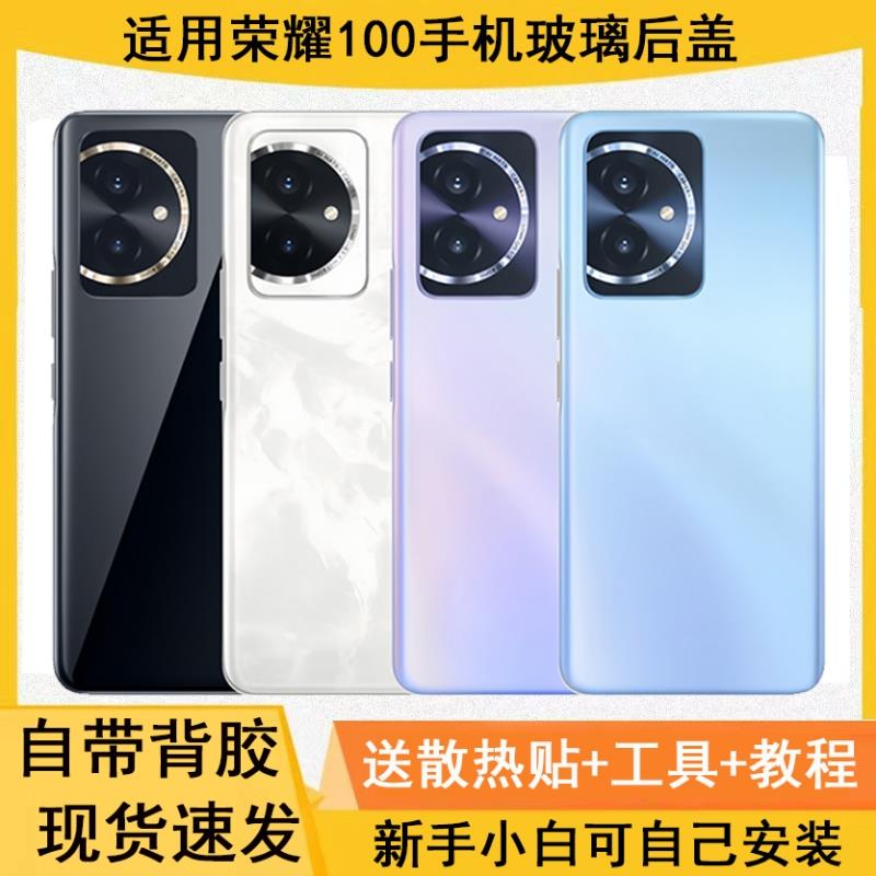 适用荣耀100玻璃后盖替换原厂原装电池后壳外壳手机电池盖后屏