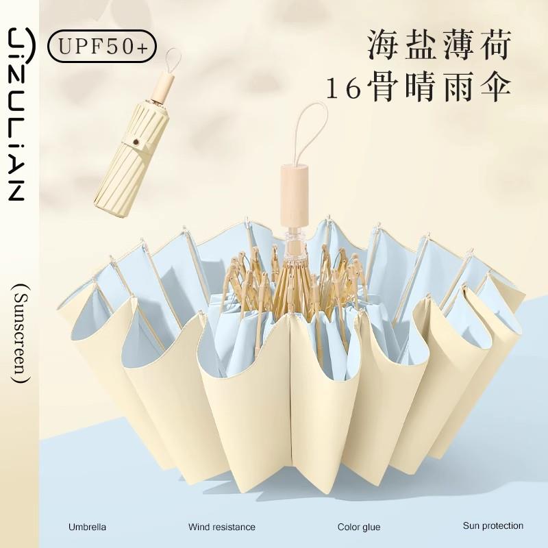 德国16骨遮阳太阳伞防晒防紫外线女生加大防风折叠晴雨两用upf50+