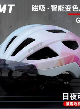 PMT GOLF骑行头盔磁吸变色风镜男公路车自行车一体头盔安全帽女