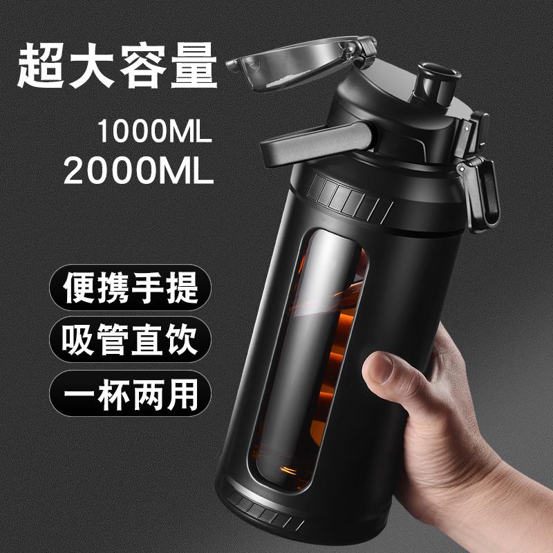 2000ml大容量玻璃杯男士水杯子防爆可携式夏季户外茶水分离泡茶杯