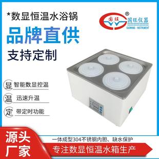 S4数显恒温水浴锅一次成型304不锈钢水箱水槽双列四孔水浴锅