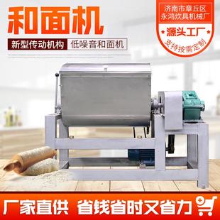 双动双速和面机商用双绞杠和面机家用不锈钢搅面机 面粉搅拌机立式