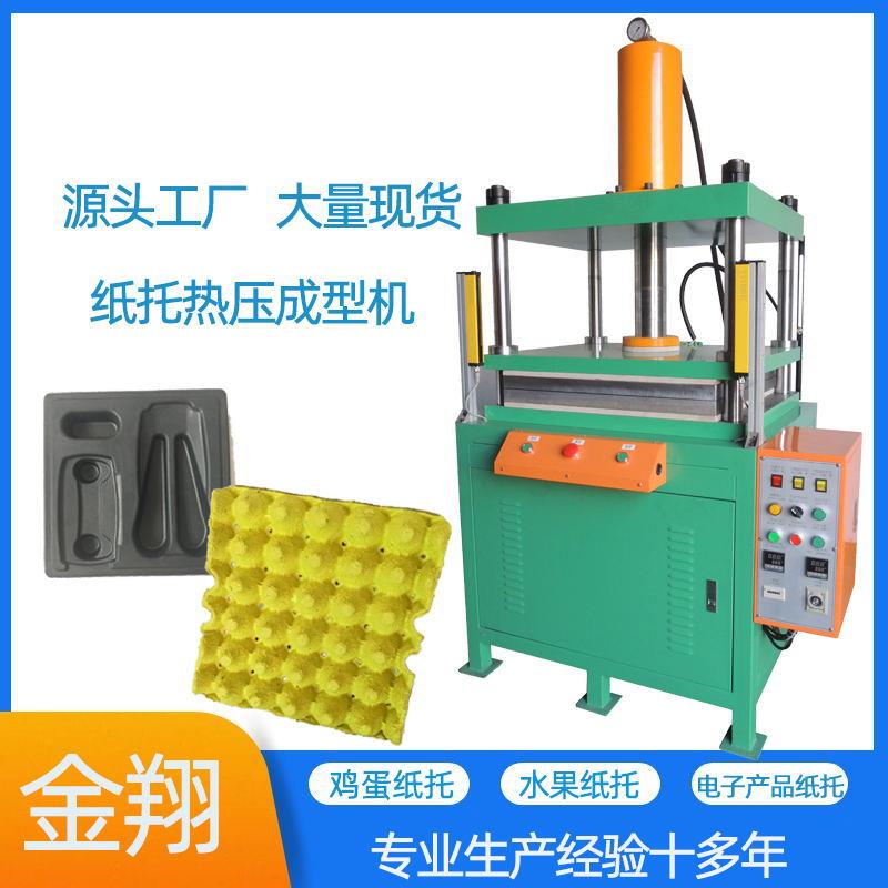 东莞小型四柱液压机LOGO皮具压纹压印成型热压机四柱三粱油压机