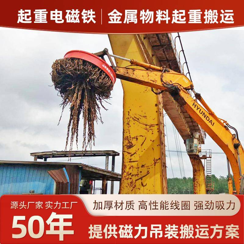 挖机起重电磁吸盘废钢废铁起重装卸圆形叉车吸盘