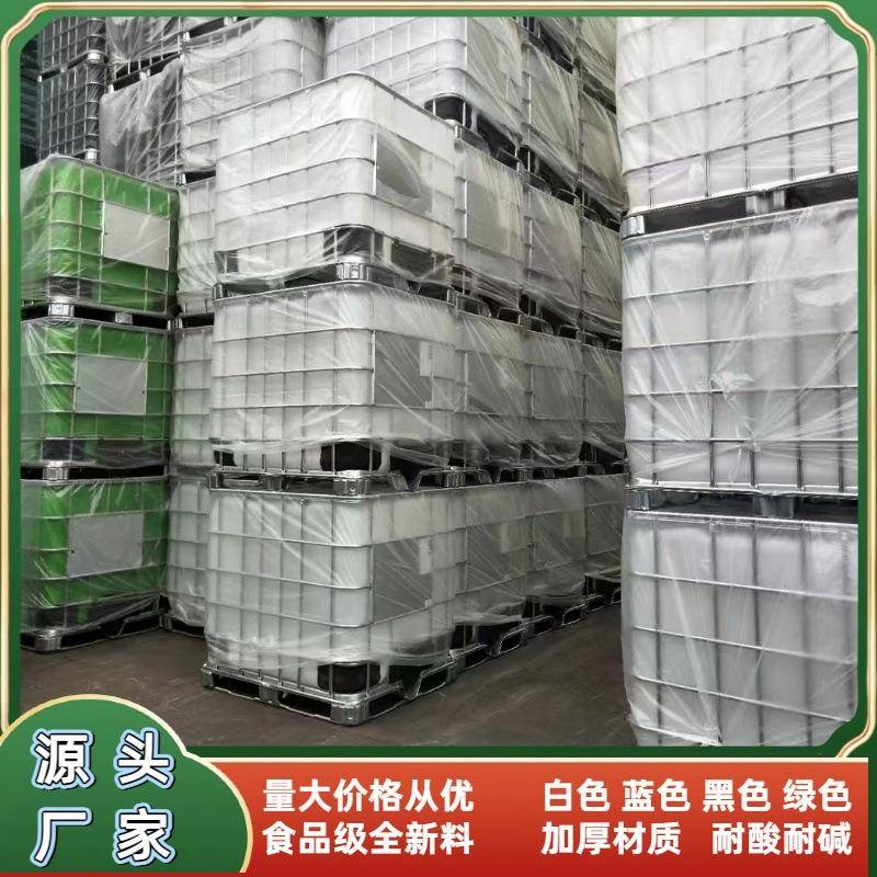 IBC吨桶蓝色绿色黑色1000升化工桶全新加厚铁框架桶食品级吨桶