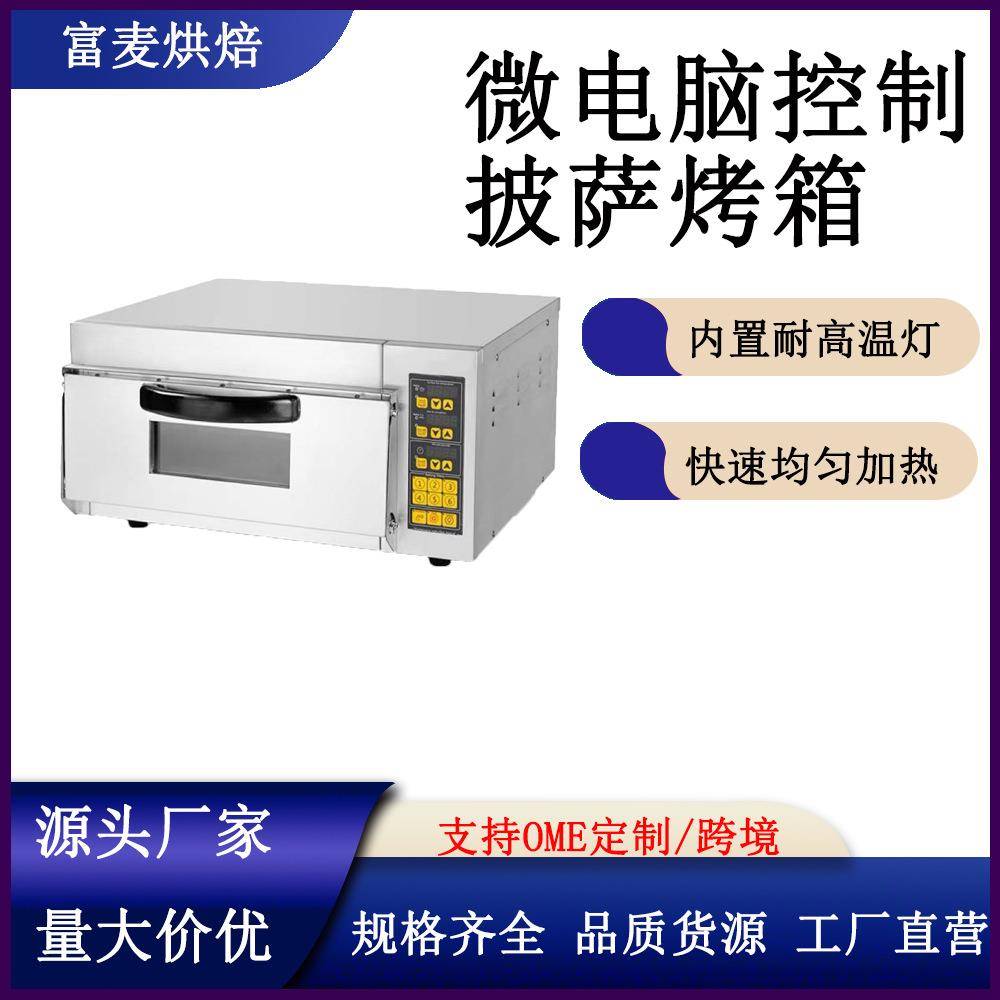 家用单层披萨烤箱商用双层披萨烤箱食品烘焙设备电热披萨烤箱
