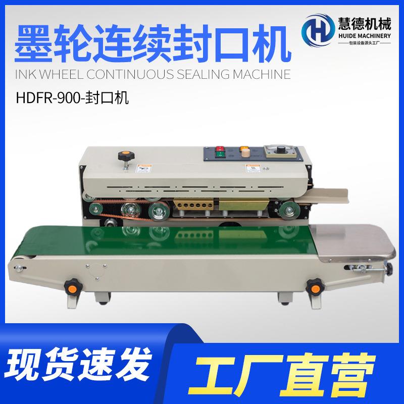厂家生产小型商用铝箔塑料封口机全自动薄膜墨轮印字封口机