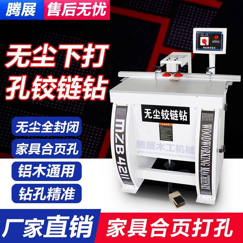 现货供应木工无尘合页孔钻孔机衣柜门橱柜门三合一打孔机支持定制