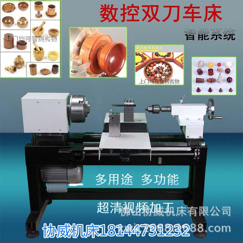 双刀电脑数控佛珠机全自动小型车床手串木珠机佛主机床毛笔杆