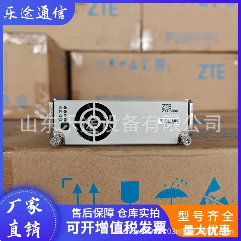 ZXD3000V5.5通信电源整流模块48V50A高频开关电源直流模块