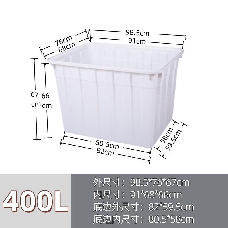 400升塑料水箱加厚长方形大号养鱼水产养殖养龟水桶工厂仓库收纳