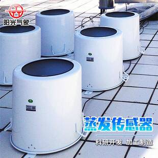 水面蒸发传感器ZFL1蒸发量蒸腾量监测系统智能环保