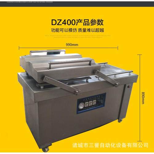 玻璃瓶装海鲜抽真空包装机小型瓶装真空包装机