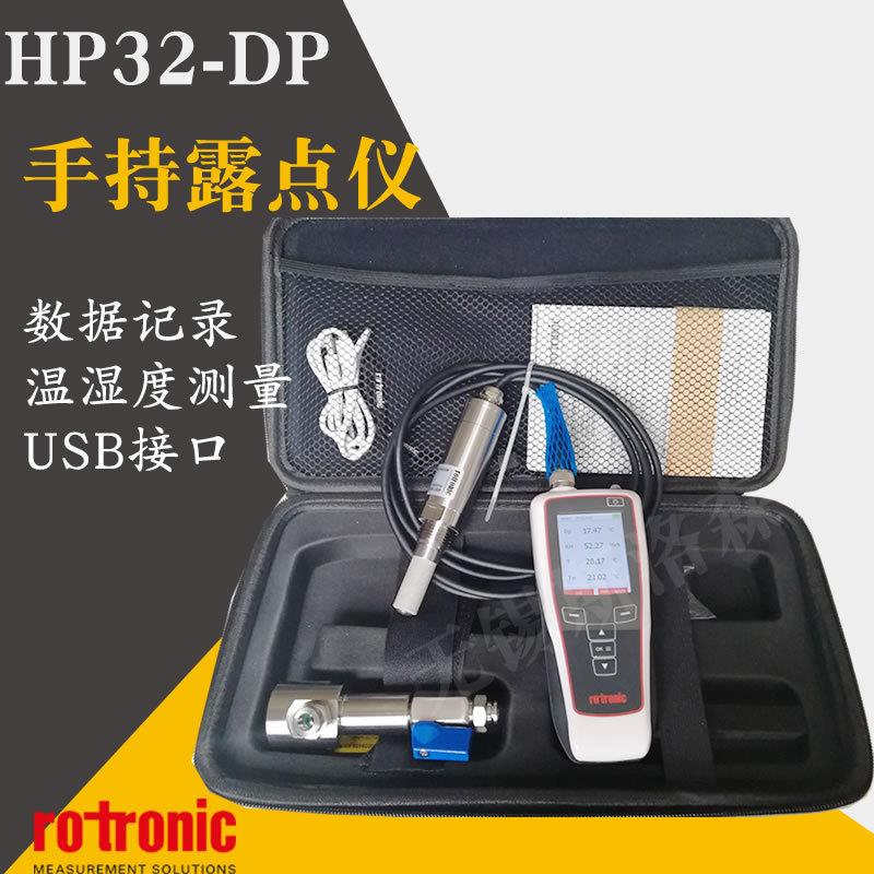 HP32-DP露点仪手持露点仪干燥温湿度露点仪便携式露点检测仪