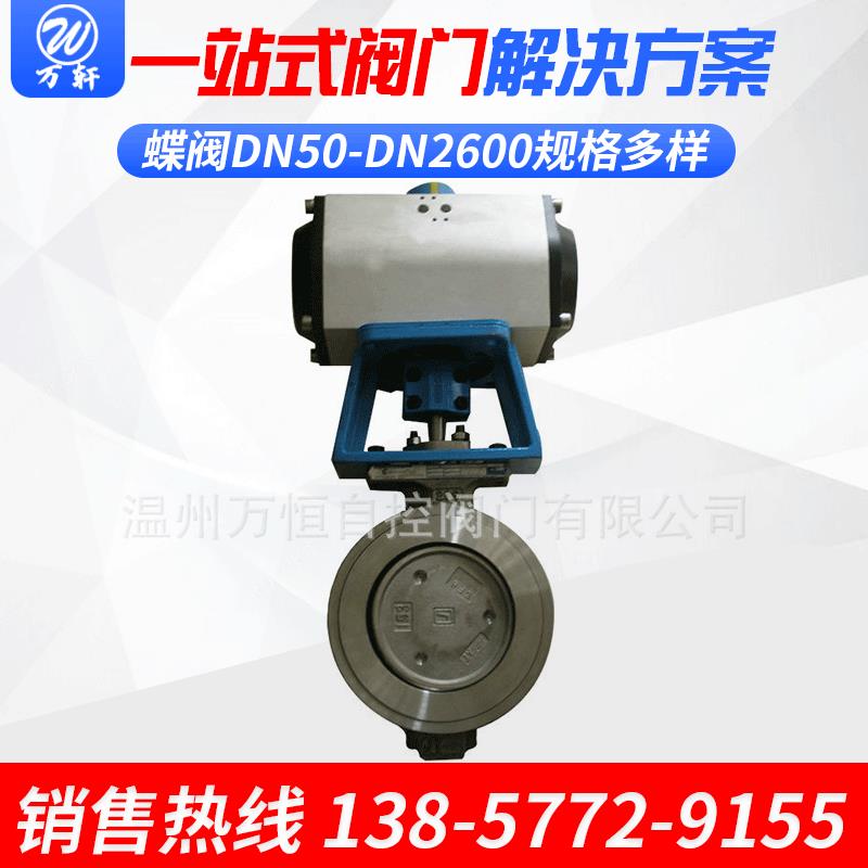 不锈钢碳钢气动对夹蝶阀D673H硬密封蝶阀三偏心蝶阀