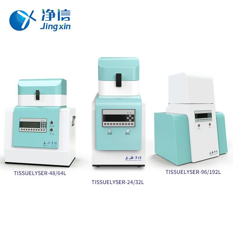 多样品组织研磨仪全自动样品组织研磨机样品快速均质研磨仪