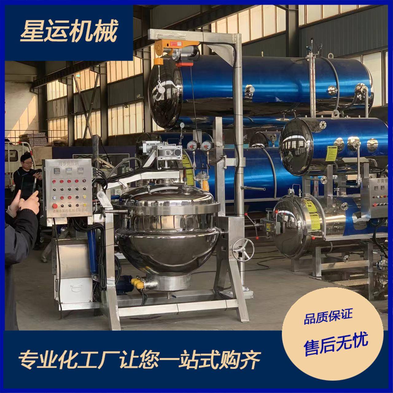 大型海参正负压自动出料煮锅海产品定型燃油煮锅果蔬蜂窝焯水锅