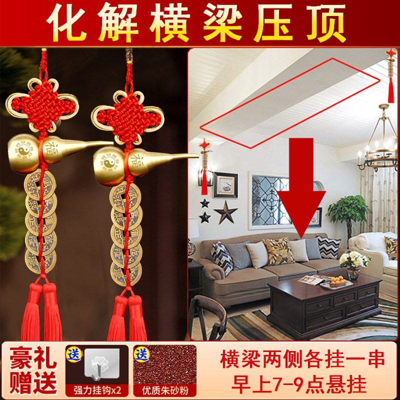 铜五帝钱葫芦卧室客厅压房梁横梁压床横梁压顶化解门对门吉祥挂件