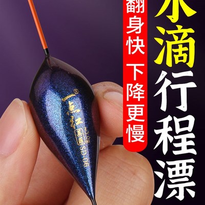 小凤仙水滴鱼漂枣核型浮漂钓翘嘴行程漂高灵敏鲫鱼漂垂钓醒目加粗