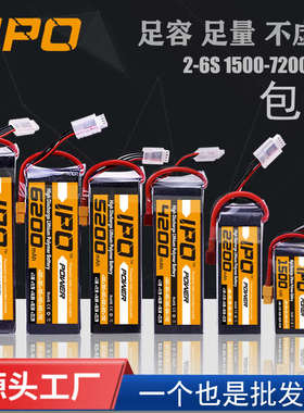 LPO22003S11.1V52003S11.1V7.4V大容量遥控车模船模锂电池航模