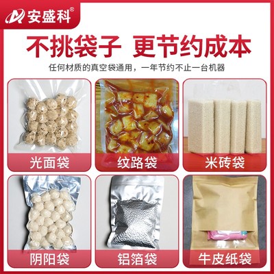安盛科真空机商用食品包装机全自动大型抽真空机熟食抽空机封口机