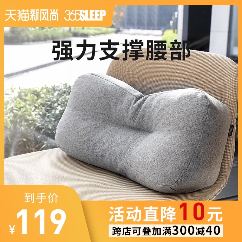 365SLEEP办公室椅子加厚腰靠椅垫护腰垫腰枕软管透气汽车靠垫大号