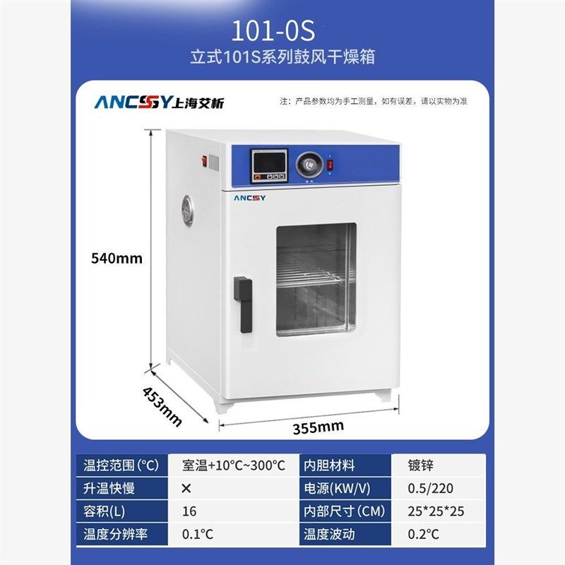 上海艾析电热鼓风干燥箱实验室烘箱工业烘干箱恒温烤箱高温试验箱,机械设备,干燥机/干燥箱/烘干机,淘宝优惠券,粉丝福利购,淘宝优惠卷
