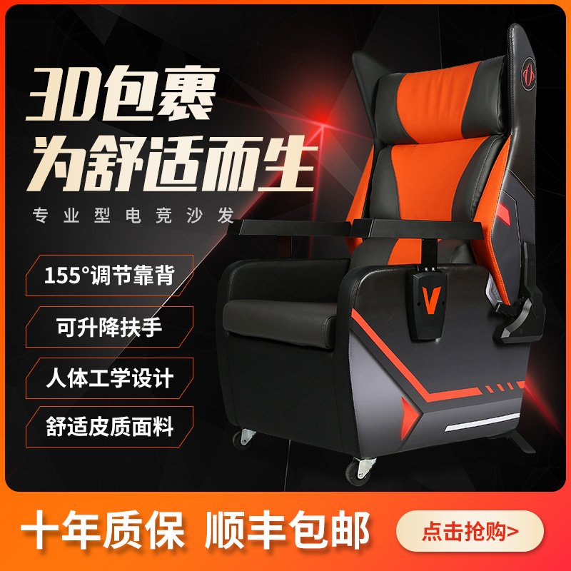 小蛮腰电竞椅沙发椅家用游戏网咖网吧升降沙发直销靠背电脑桌椅子