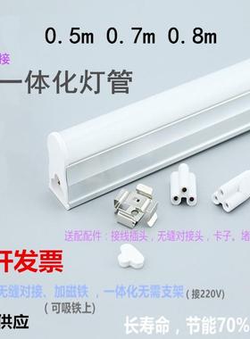 T5led0.5米0.7米0.8米灯管50cm70cm80cm一体化带支架500mm800mm长