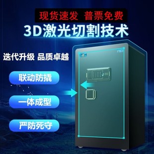电子保密柜办公室保险柜小型密码柜家用保管箱指纹文件柜
