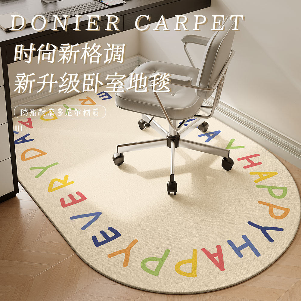 儿童房椅子地垫书桌书房阅读区地毯卧室梳妆台转椅电脑椅防滑垫子,居家布艺,地毯,淘宝优惠券,粉丝福利购,淘宝优惠卷