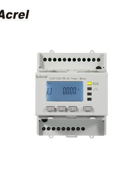 安科瑞DJSF1352-RN双路计量直流电能表485通讯光伏储能计量多功能