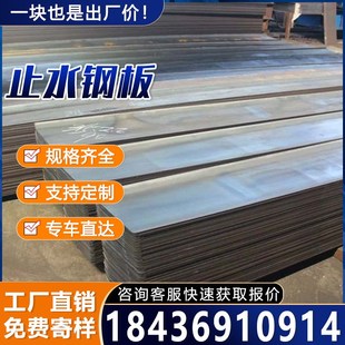 镀锌建筑止水钢板2/3/4/5mm厚宽300/400/500拐阴阳直角止水带国标