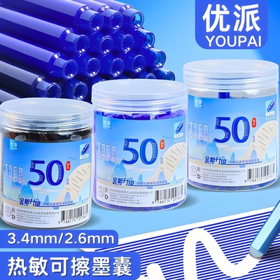 钢笔热敏可擦墨囊可替换蓝黑小学生专用三年级纯晶蓝色墨水直液式