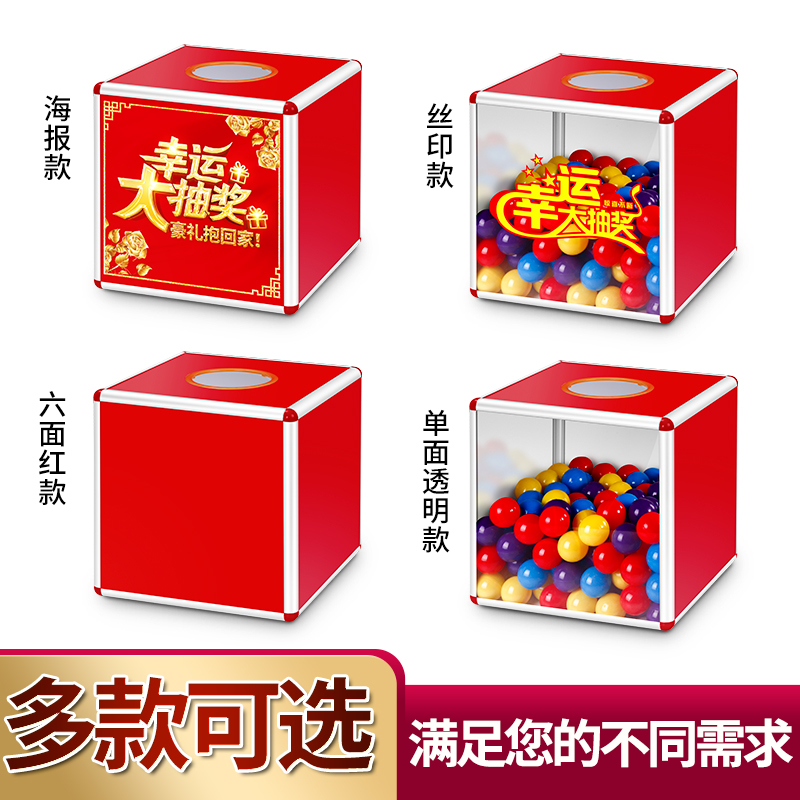 铝合金大号抽奖箱抽签球亚克力透明摸奖箱创意年会趣味抽奖道具箱