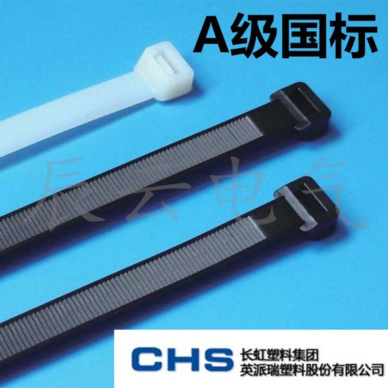 CHS-3X200 长塑牌 尼龙扎带A级1000根 ZD-SLT-2.5*200mm 实宽2.5