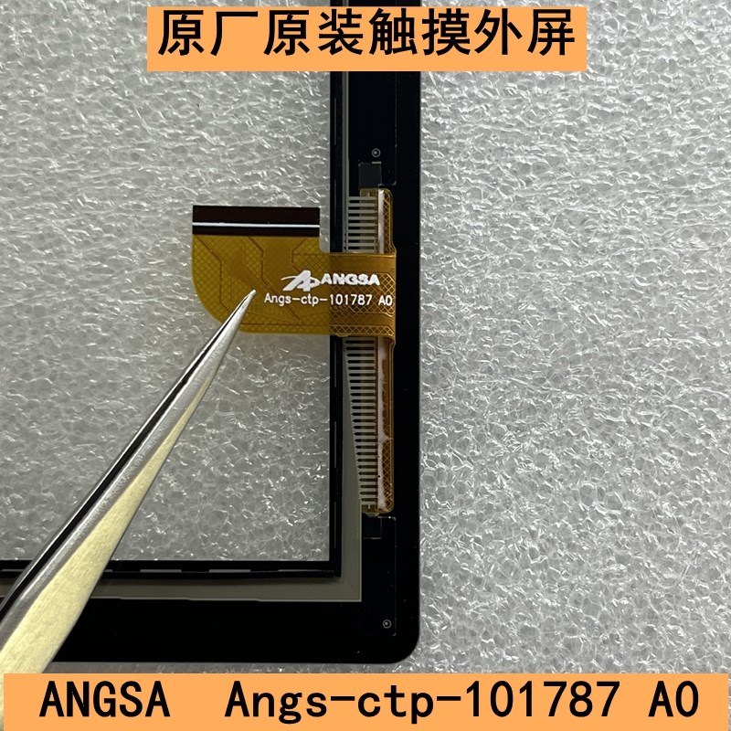 原装ANGSA Angsctp101787校状元A10平板电脑触摸屏 手写外屏幕