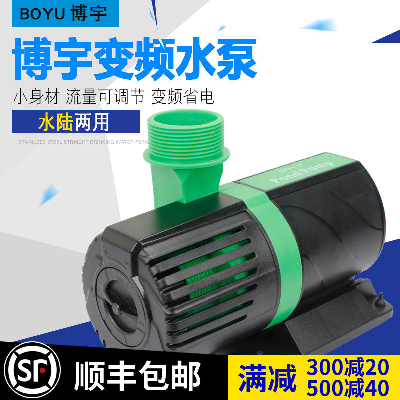 博宇XL变频水泵静音鱼缸潜水泵水族箱抽水泵鱼池循环过滤泵 促销