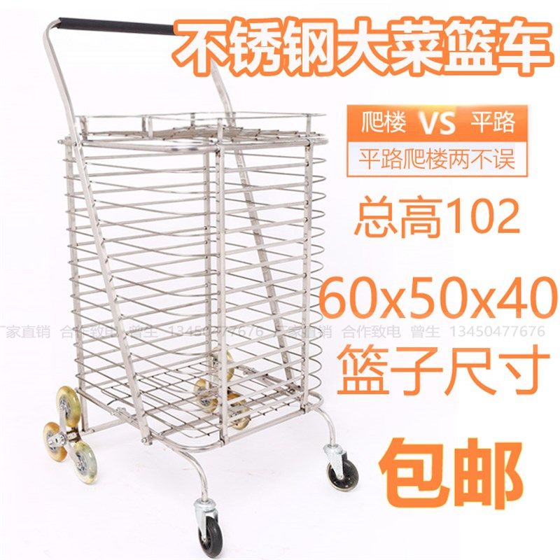 超大号购物车大容量买菜车不锈钢爬楼折叠手推买菜工厂发饭店商用,收纳整理,便携购物车,淘宝优惠券,粉丝福利购,淘宝优惠卷