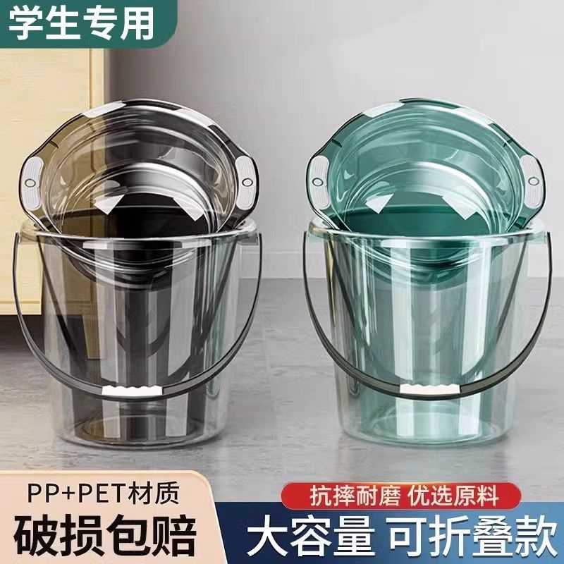 住校生透明水桶脸盆套装学生宿舍洗漱加厚大号手提塑料家用洗衣桶