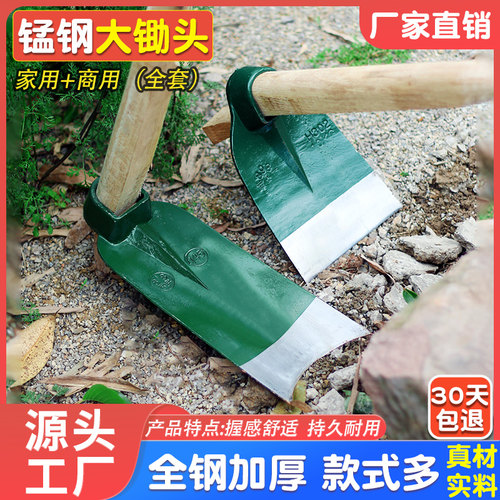 大锄头农用种菜家用除草松土挖锄老式撅头开荒工具翻地农具锰钢锄