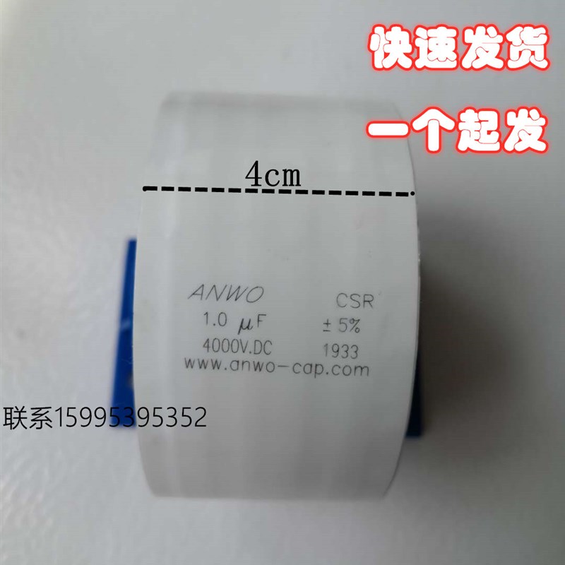 CSR 0.9uf1uf1.1uf3000v4000vdc高压谐振薄膜电容器无极性ANWO