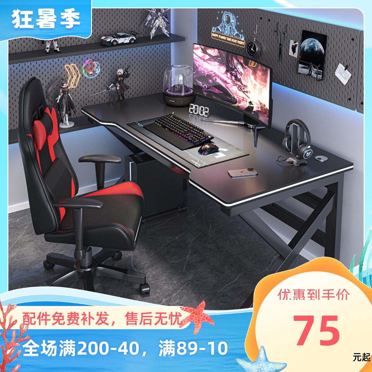 电脑桌台式简易电竞桌椅家用书桌学生写字台卧室桌子工作台办公桌