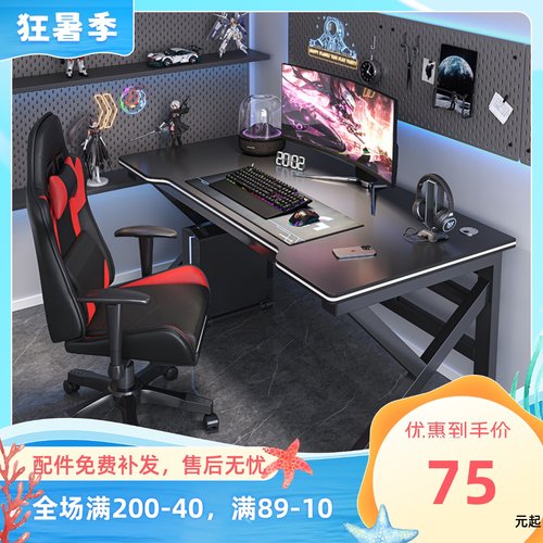 电脑桌台式简易电竞桌椅家用书桌学生写字台卧室桌子工作台办公桌