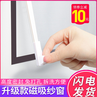 式 磁吸纱窗纱网自装 家用自粘窗户防蚊磁性磁贴简易门帘隐形沙窗帘