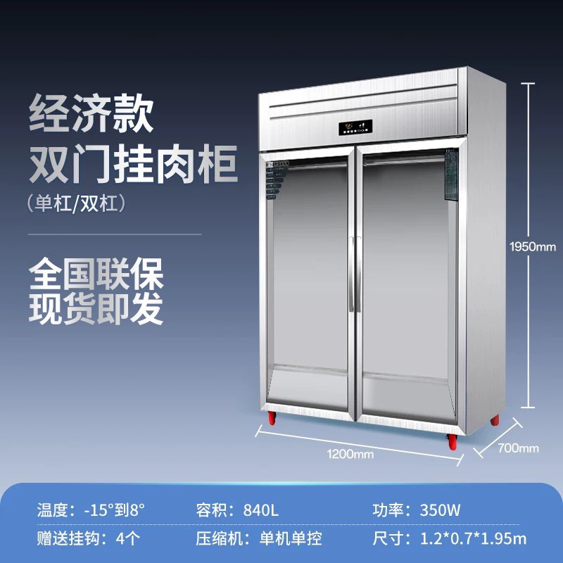 挂肉柜大容量立式冷藏q柜牛羊肉排酸柜保鲜立式吊肉柜猪肉展示柜